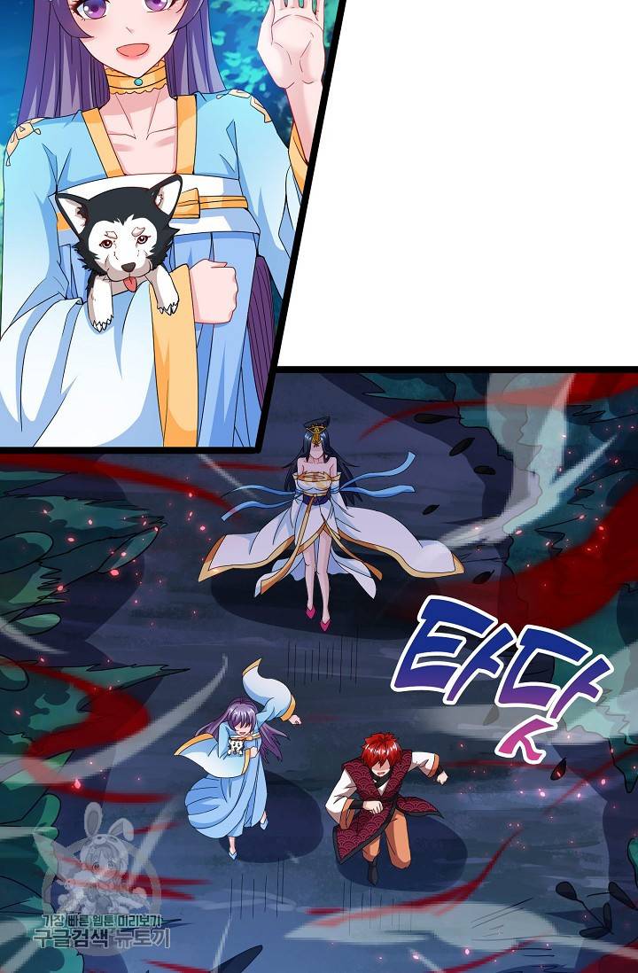 주재삼계 59화 7