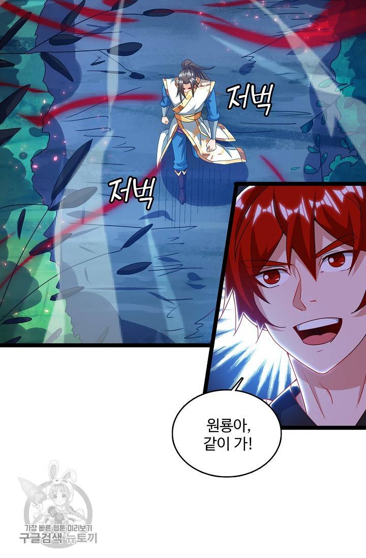 주재삼계 59화 8
