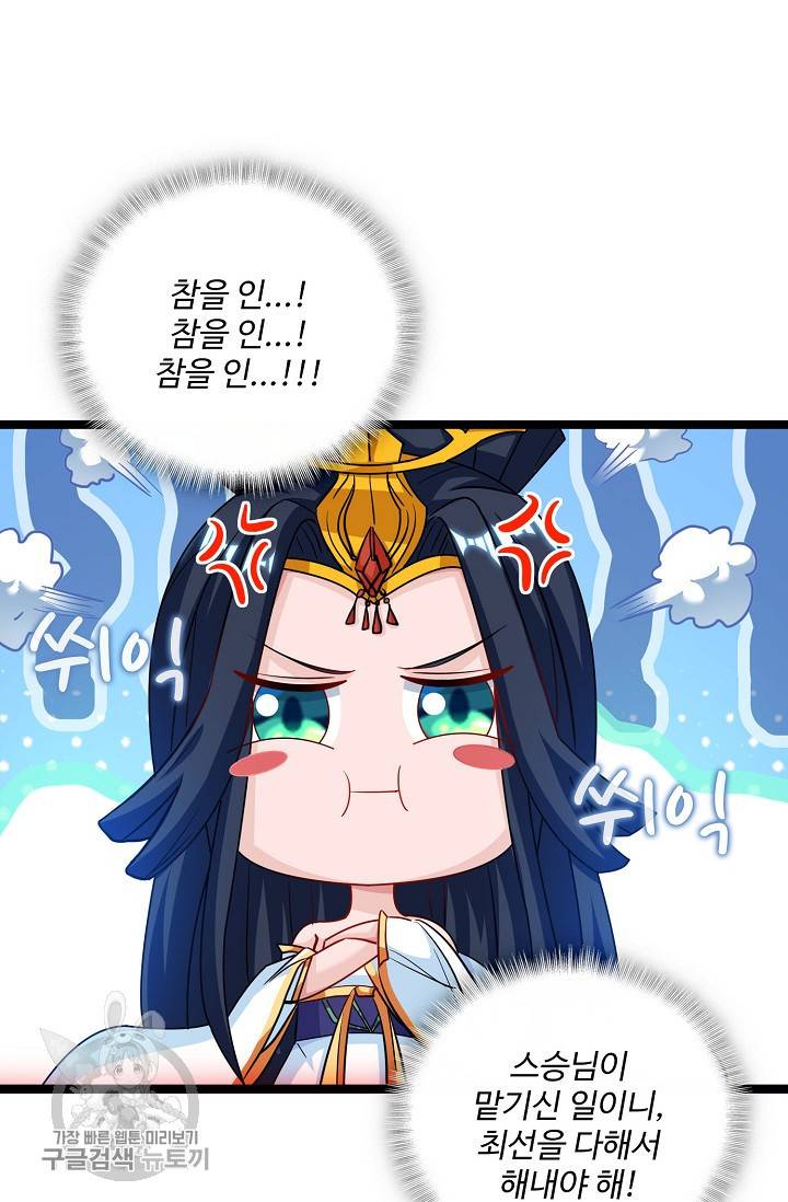 주재삼계 59화 9