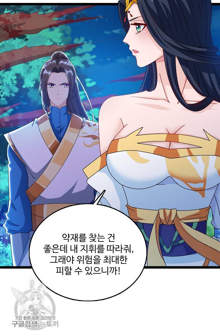 주재삼계 59화 13