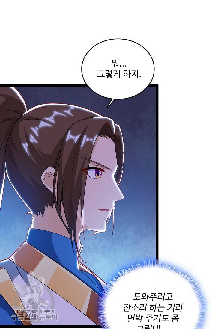 주재삼계 59화 14