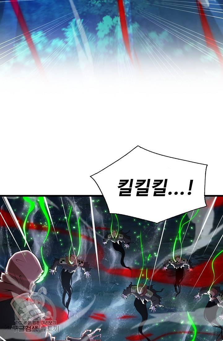 주재삼계 59화 17