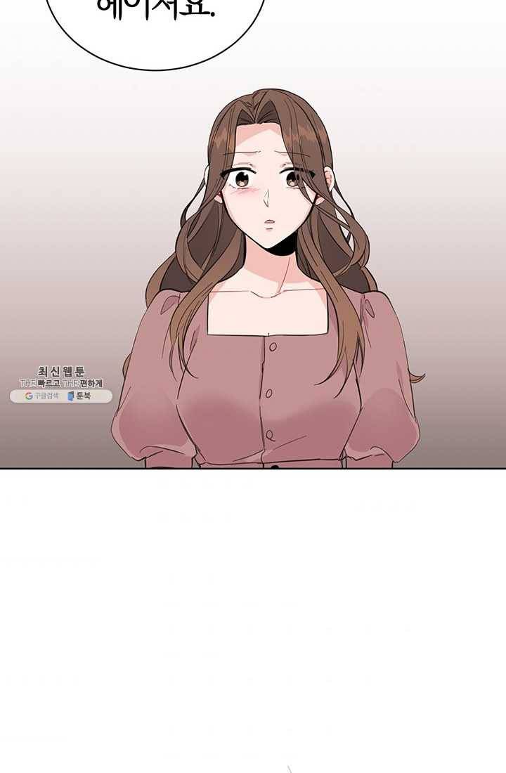 대리애인 26화 2