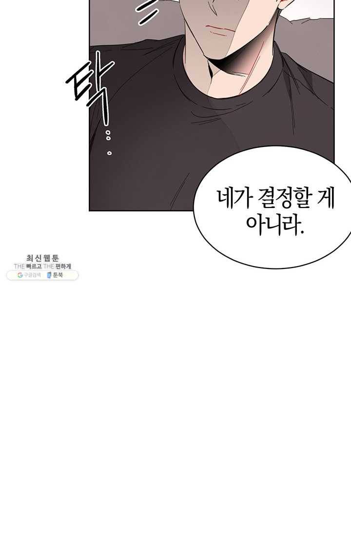 대리애인 26화 10