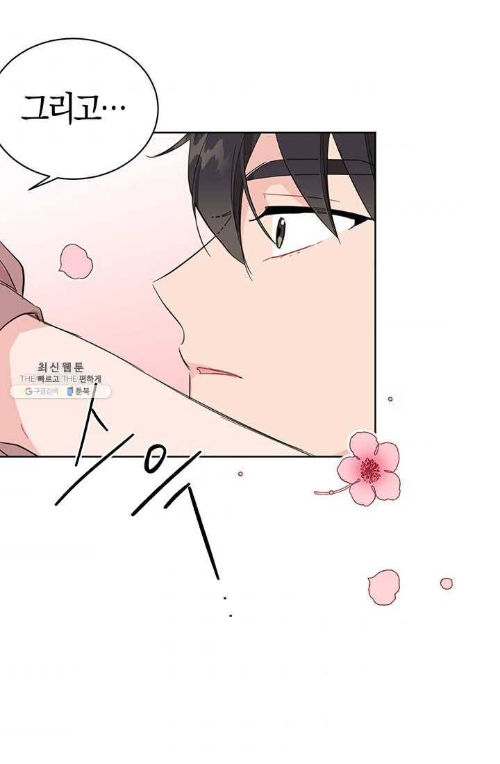 대리애인 26화 11