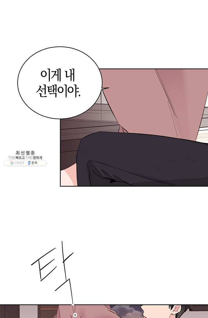 대리애인 26화 12