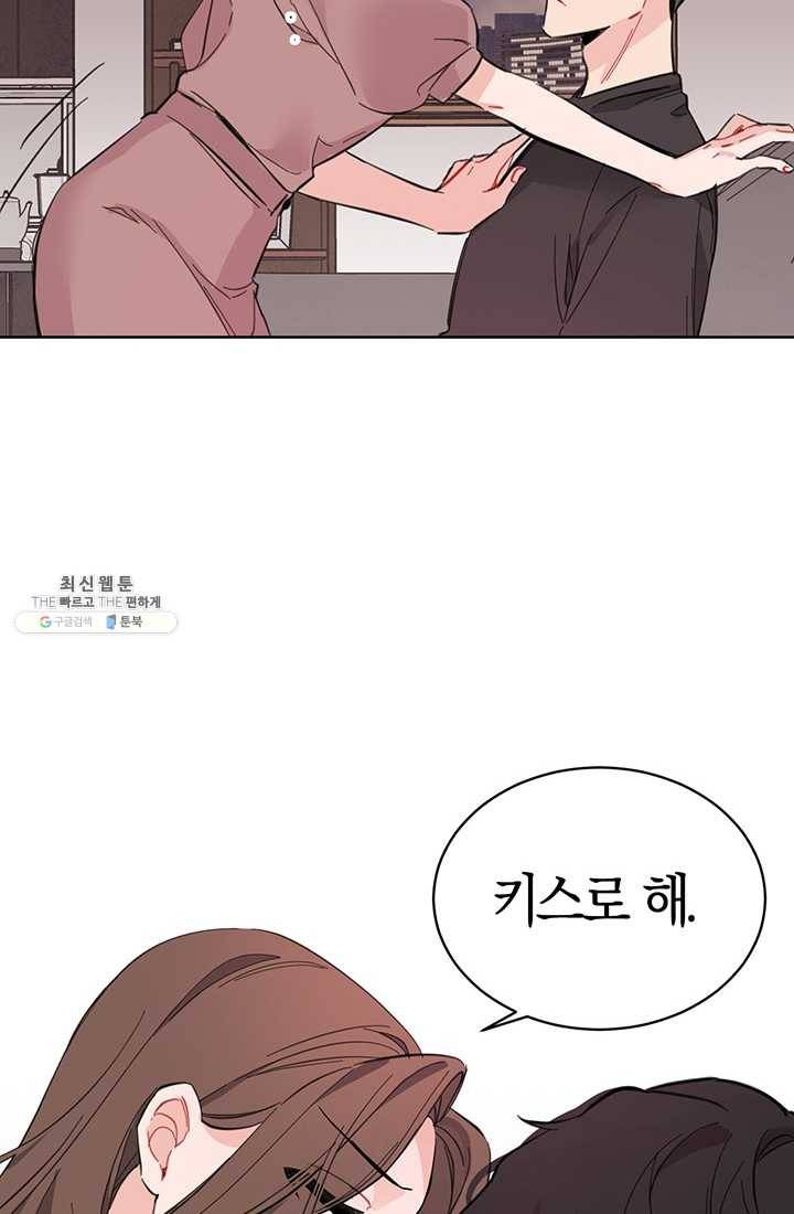 대리애인 26화 13