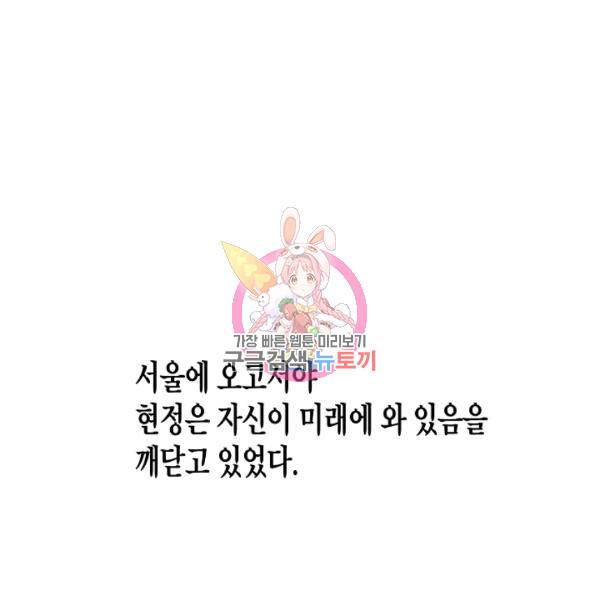 삼장전 27화 1