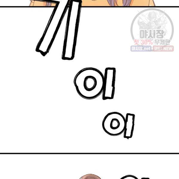 삼장전 27화 3