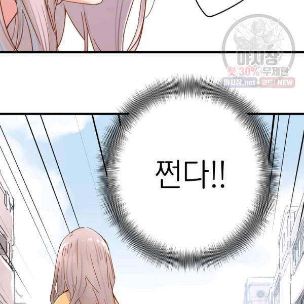 삼장전 27화 8