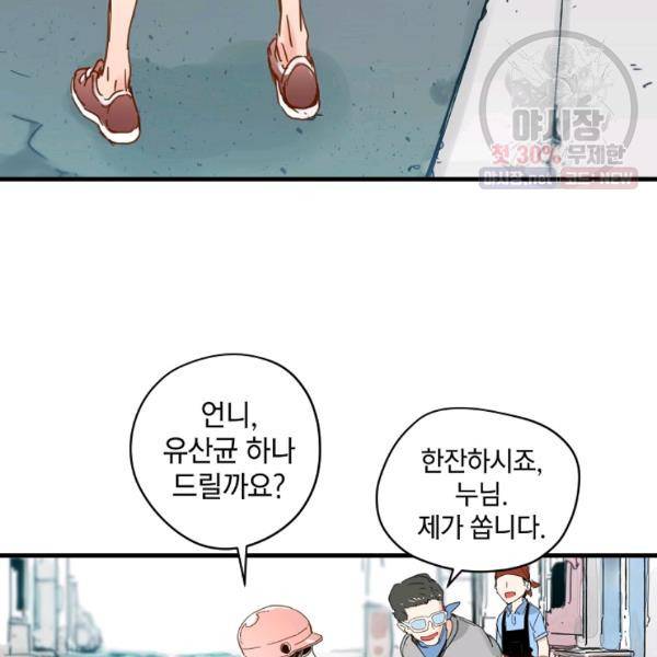 삼장전 27화 10
