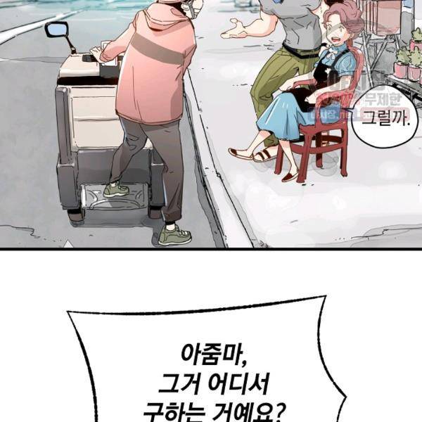 삼장전 27화 11