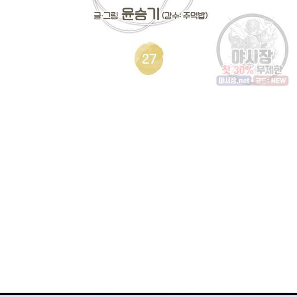 삼장전 27화 15