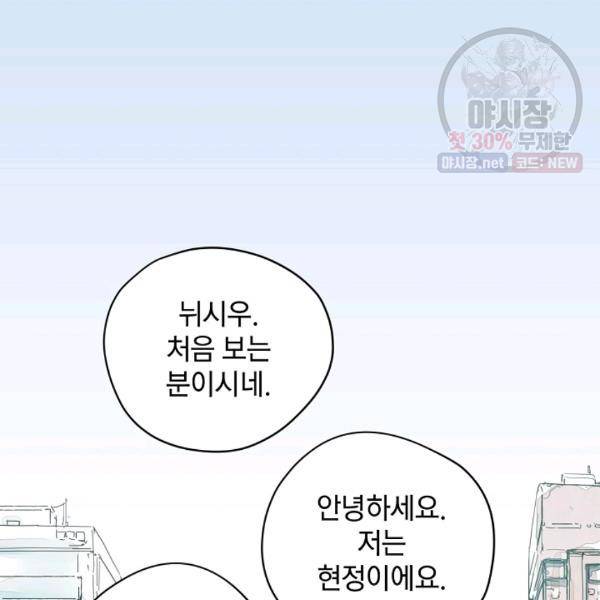 삼장전 27화 16