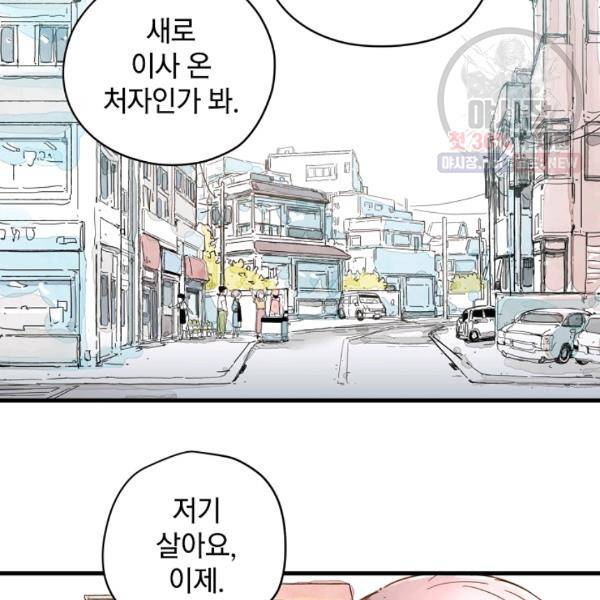 삼장전 27화 17