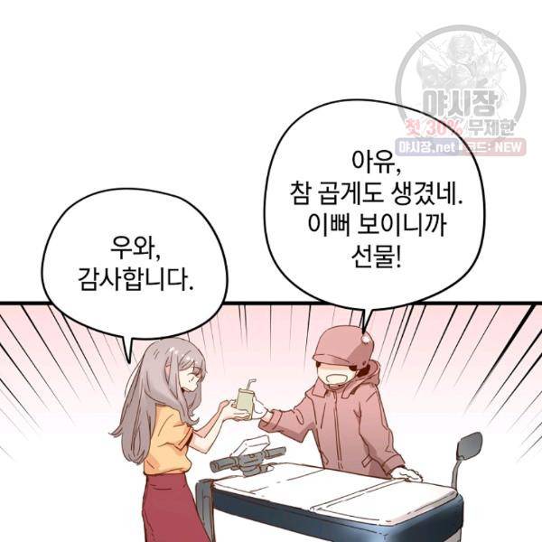 삼장전 27화 19