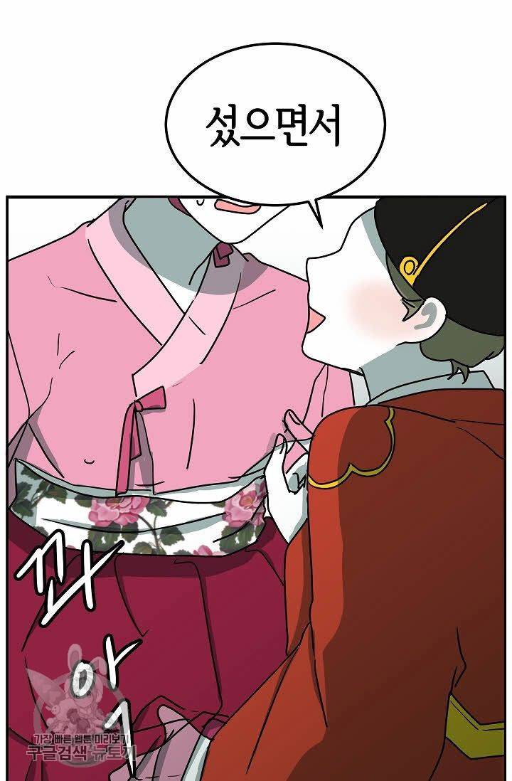 어차피 인간은 다 변태야 275화 2