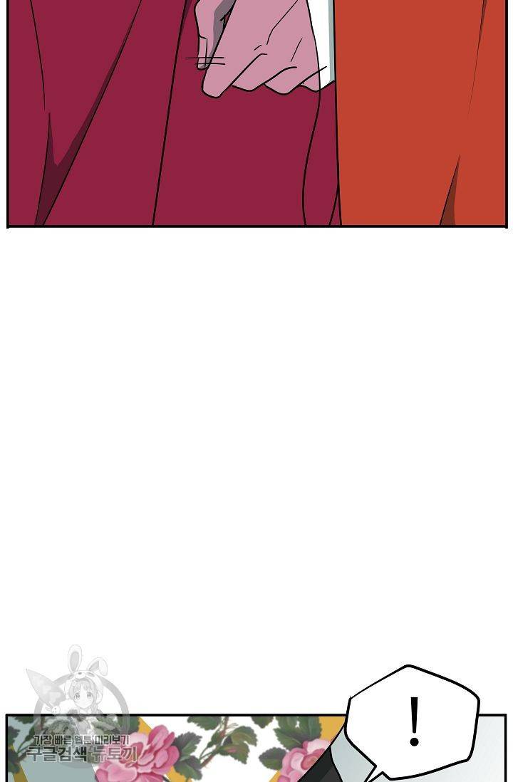 어차피 인간은 다 변태야 275화 4