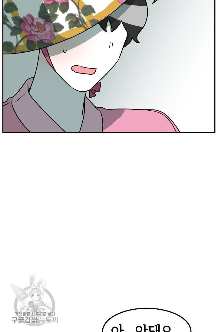 어차피 인간은 다 변태야 275화 5