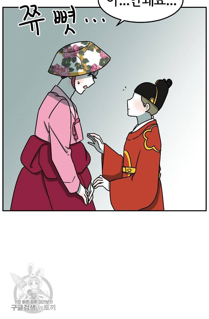 어차피 인간은 다 변태야 275화 6