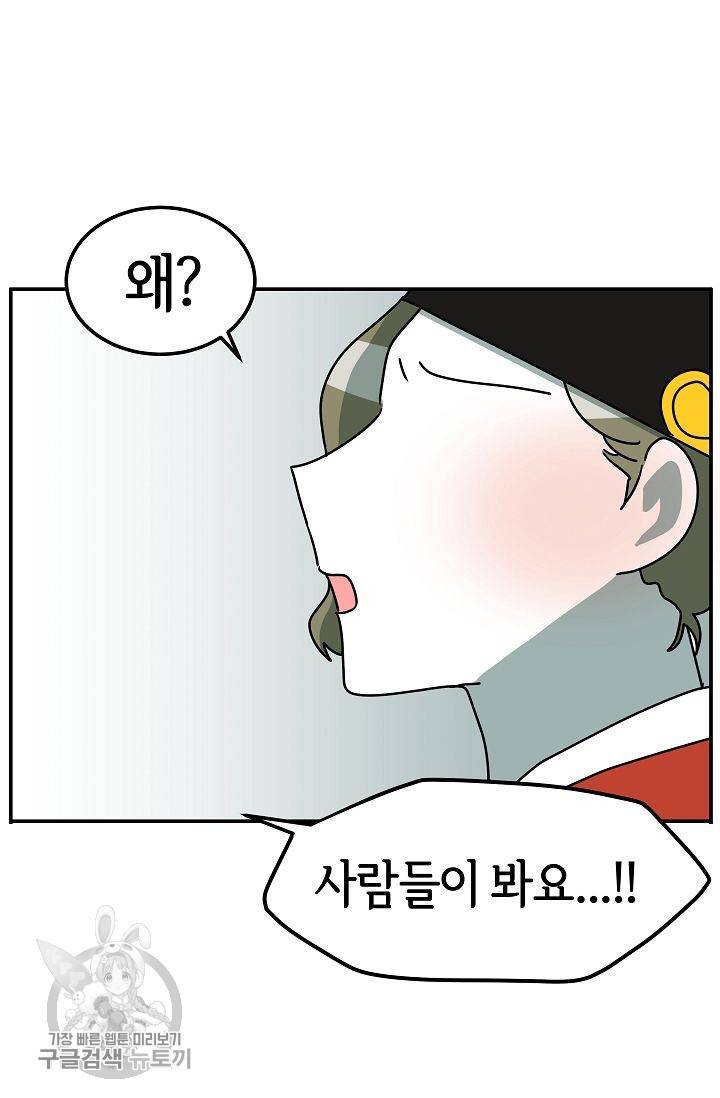 어차피 인간은 다 변태야 275화 7