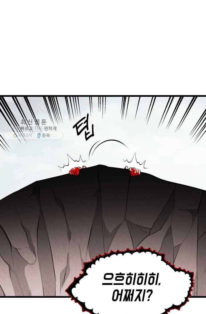 당골의 신부 44화 1