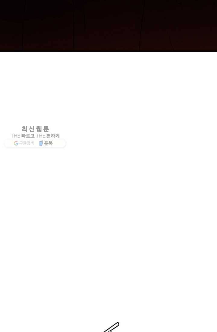당골의 신부 44화 4