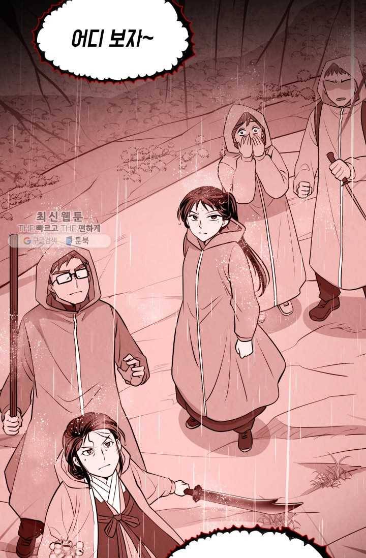 당골의 신부 44화 6