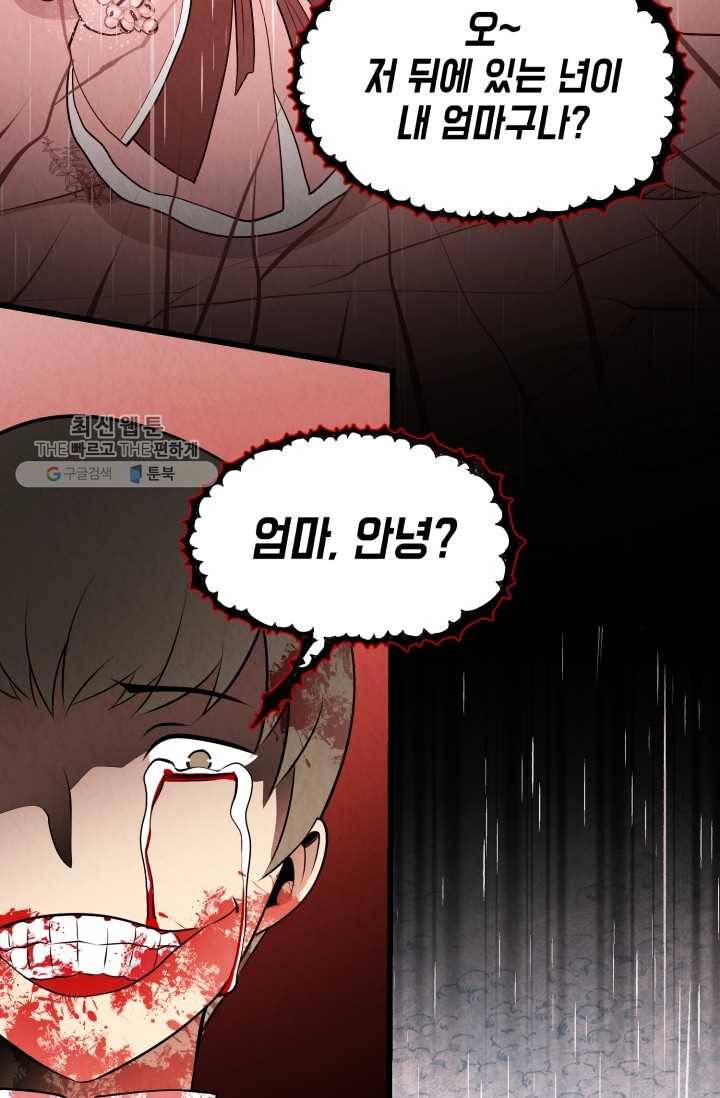 당골의 신부 44화 7