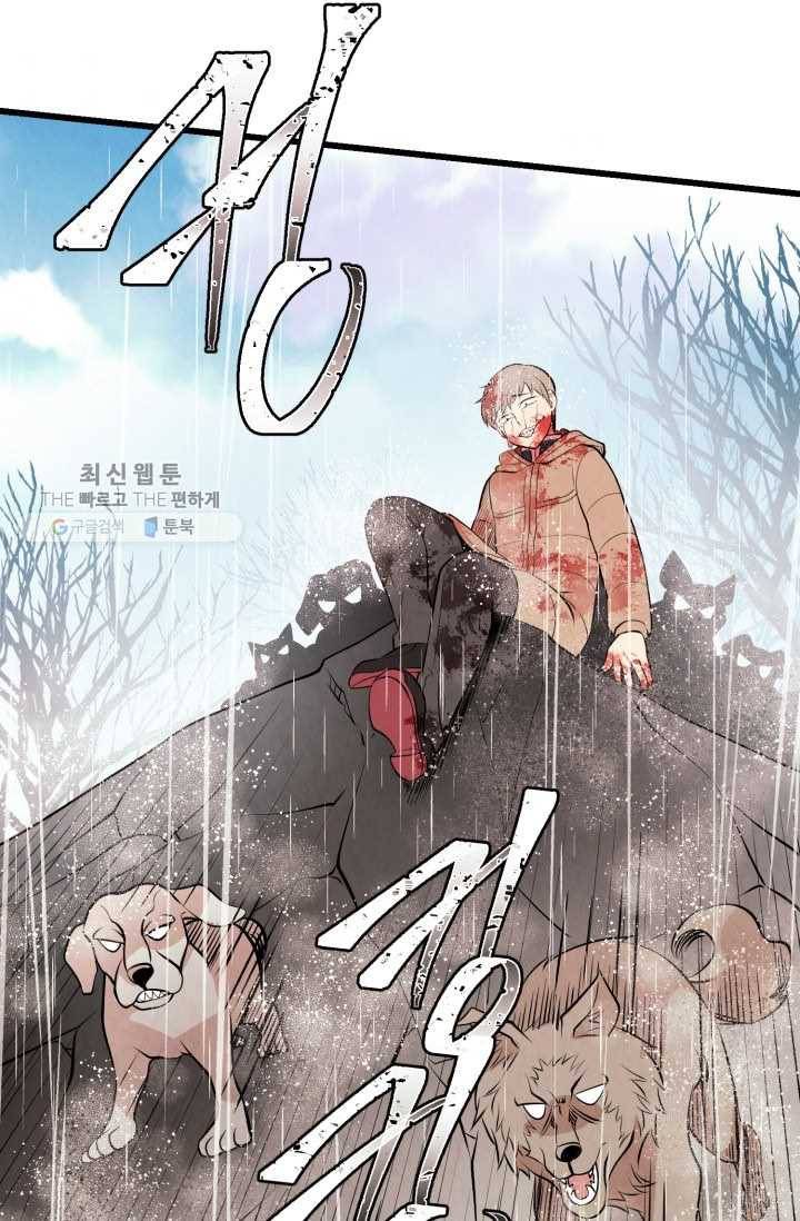 당골의 신부 44화 10