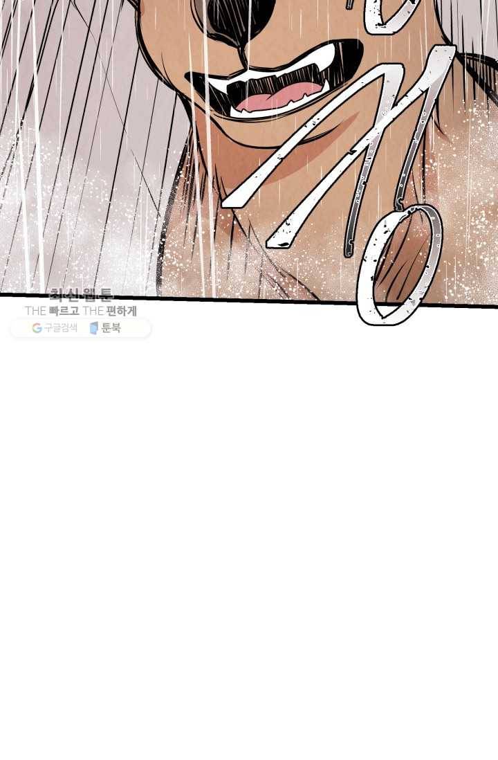당골의 신부 44화 12