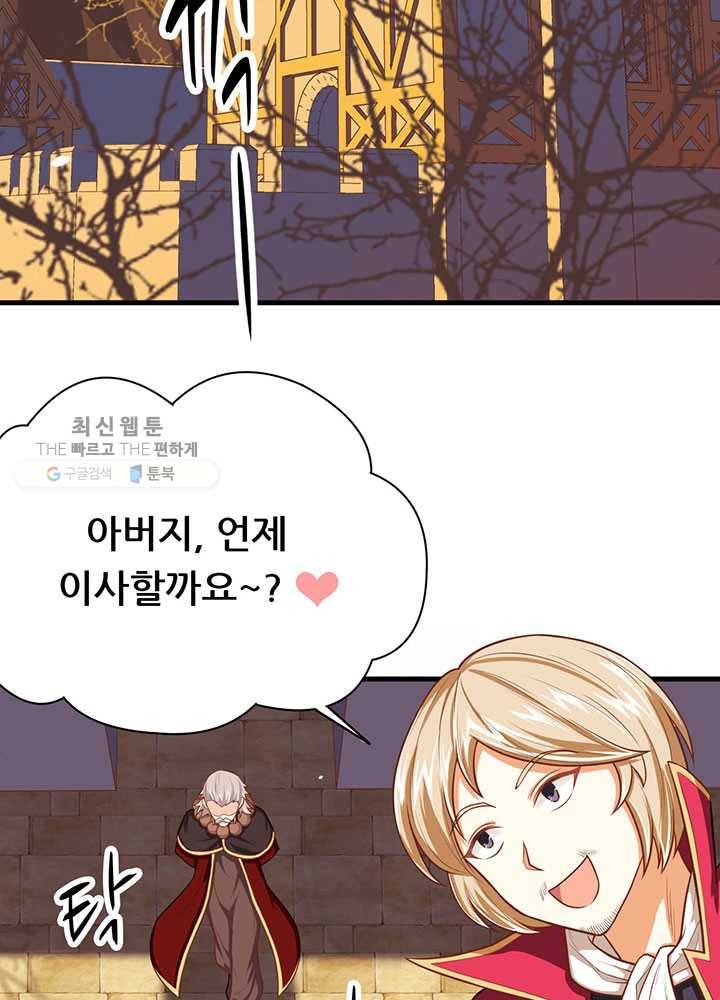 오늘부터 성주 45화 4