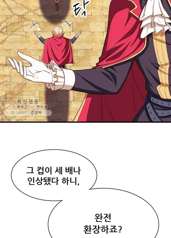 오늘부터 성주 45화 5