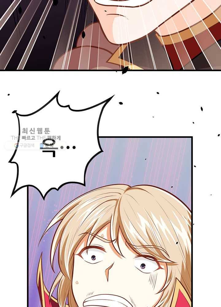오늘부터 성주 45화 8