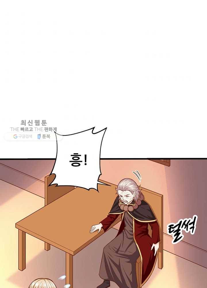 오늘부터 성주 45화 10