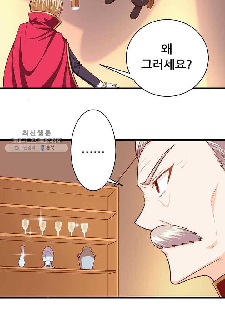 오늘부터 성주 45화 11