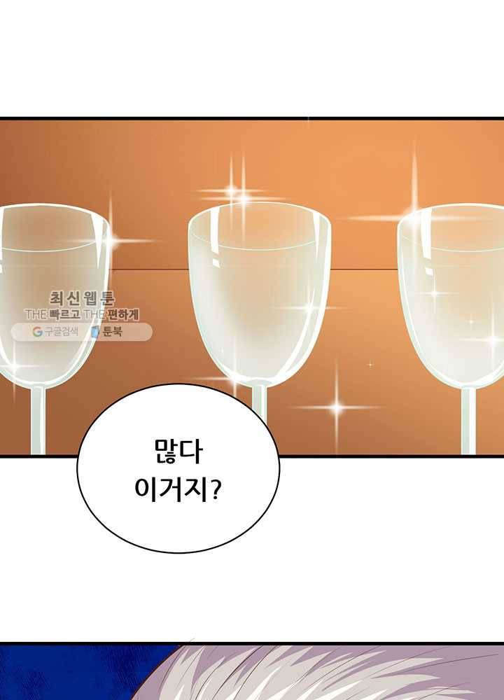 오늘부터 성주 45화 12