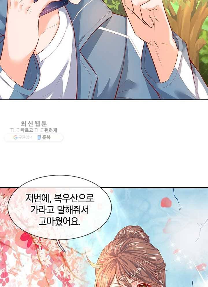 제왕의 귀환 16화 2