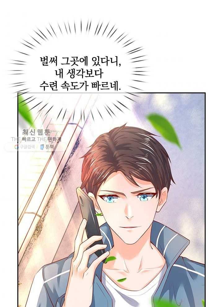 제왕의 귀환 16화 5
