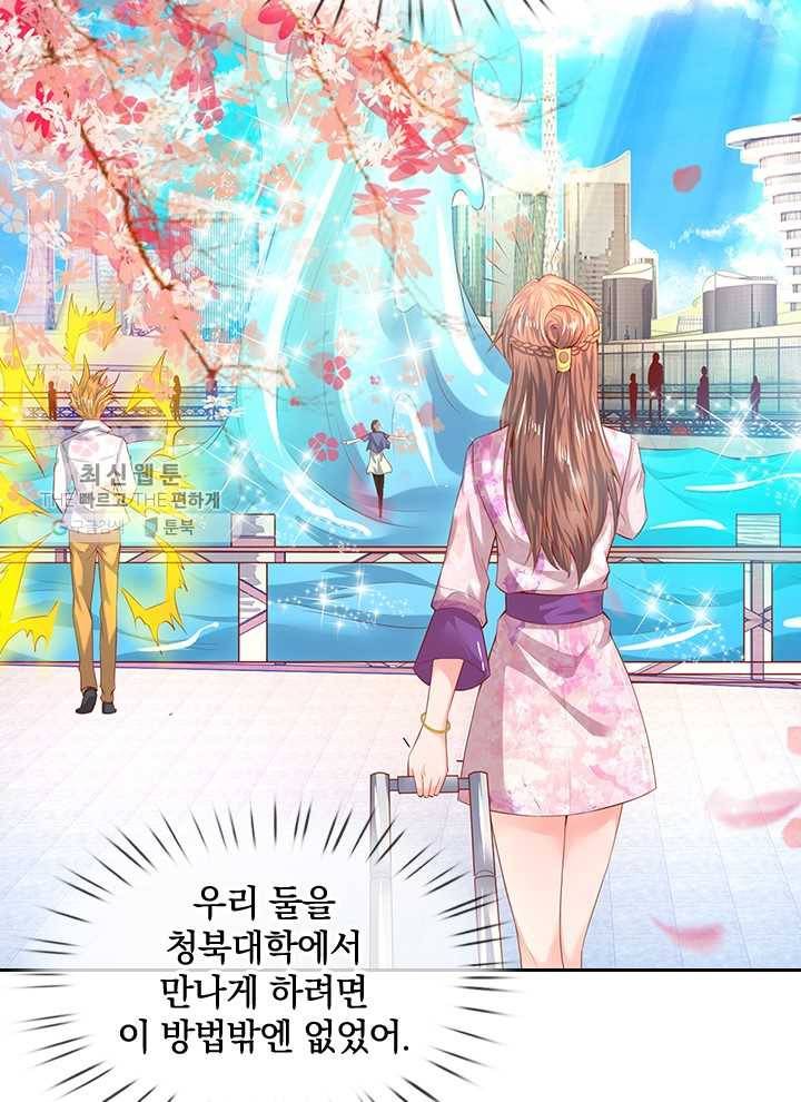 제왕의 귀환 16화 7