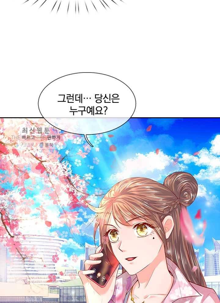 제왕의 귀환 16화 8