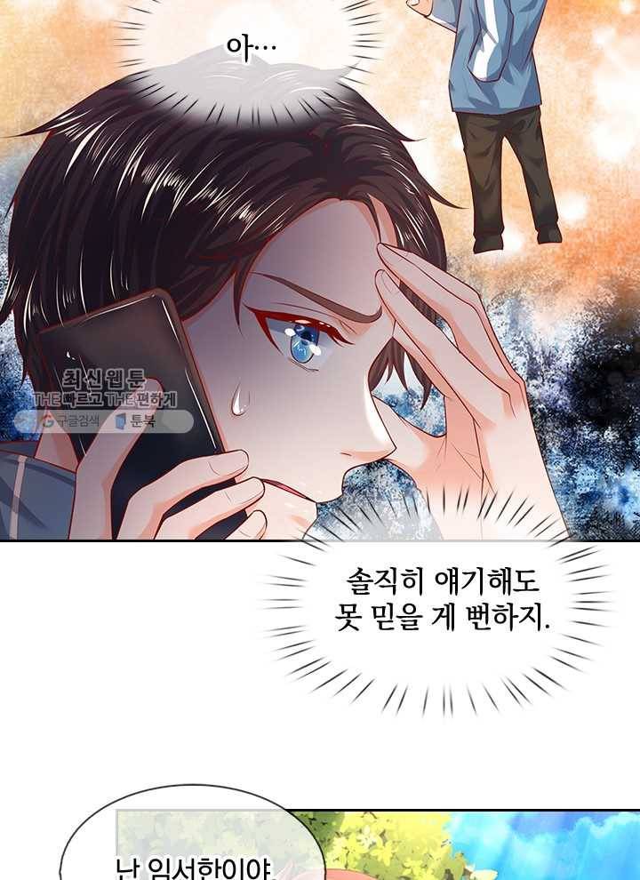 제왕의 귀환 16화 10