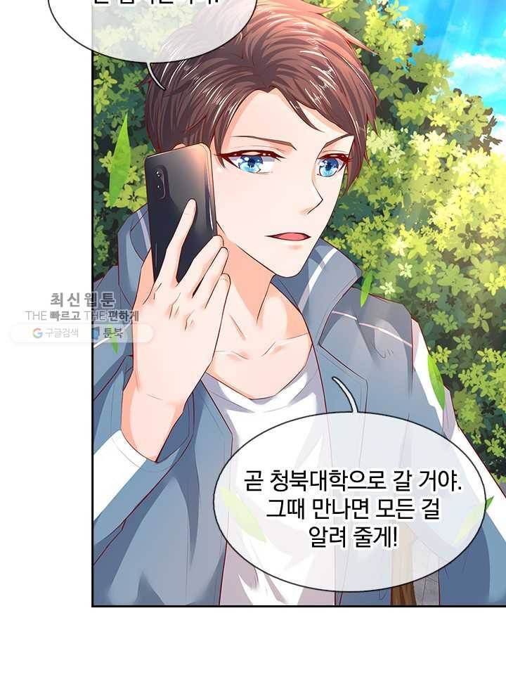 제왕의 귀환 16화 11