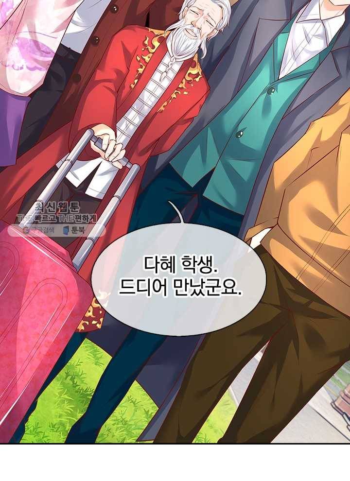 제왕의 귀환 16화 16