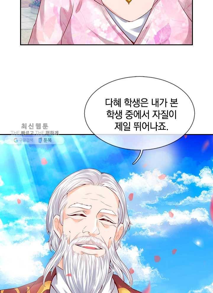 제왕의 귀환 16화 18