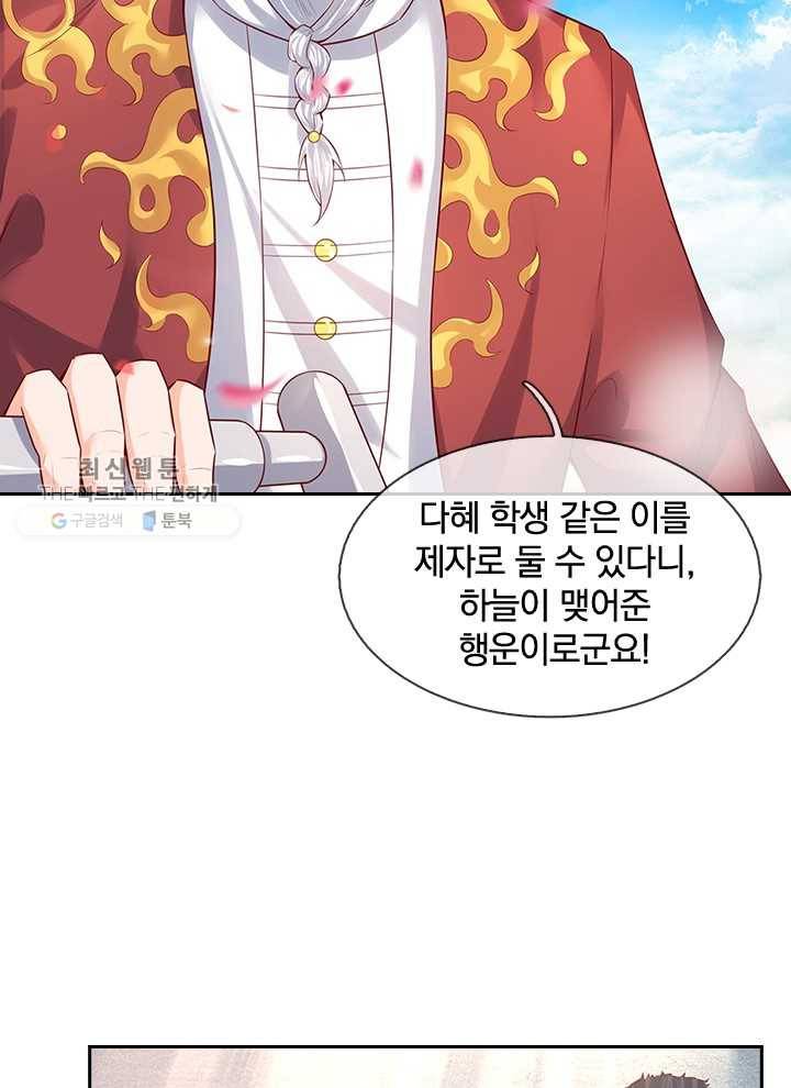 제왕의 귀환 16화 19