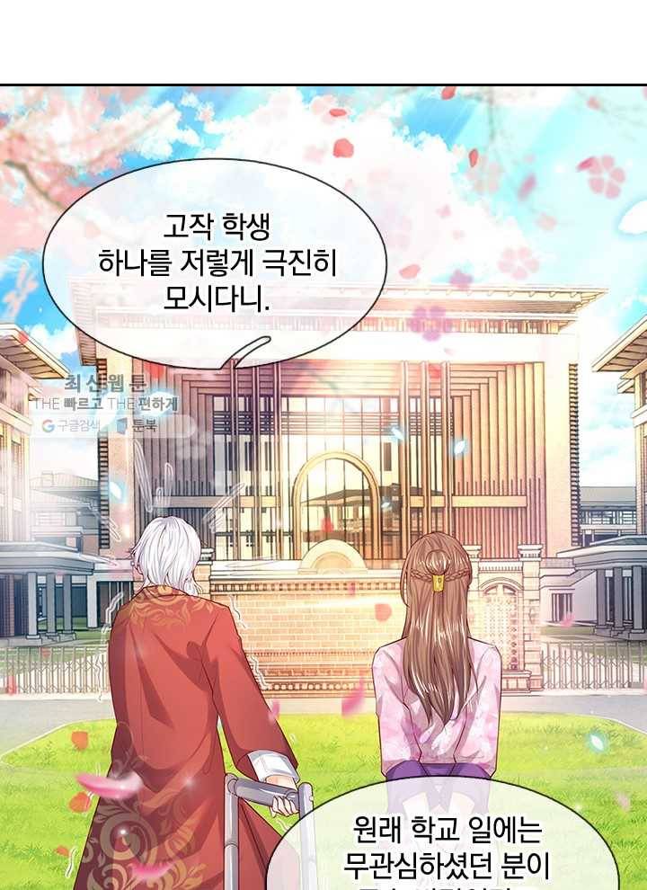 제왕의 귀환 16화 21