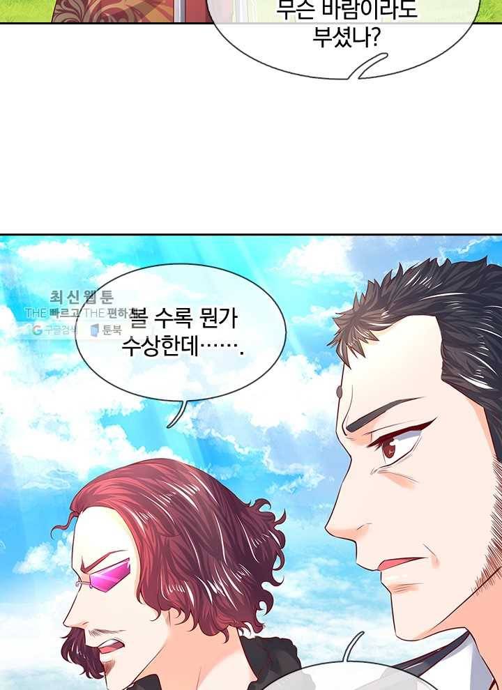 제왕의 귀환 16화 22