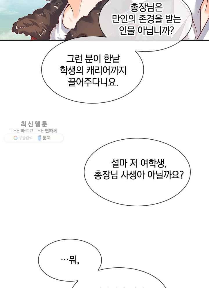 제왕의 귀환 16화 23