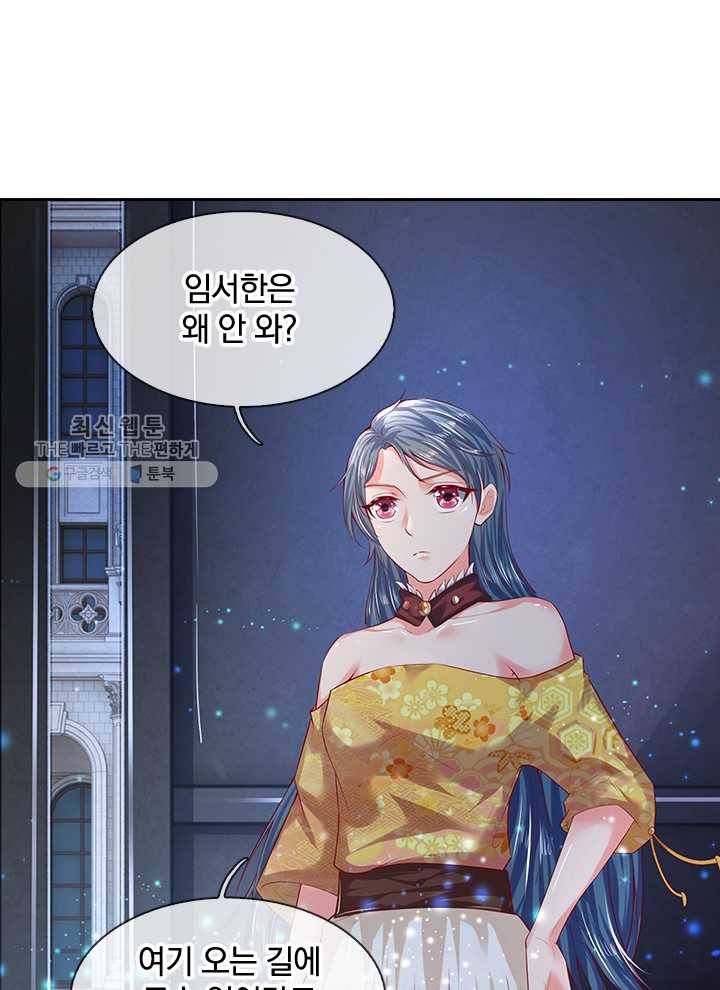 제왕의 귀환 16화 27